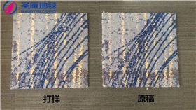 酒店地毯廠家 酒店地毯廠家