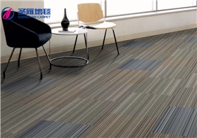 辦公室地毯