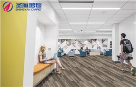 辦公室地毯