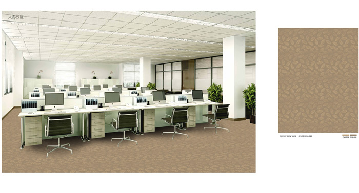 員工辦公區域地毯