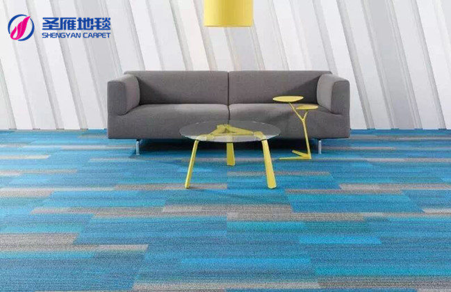 辦公室地毯