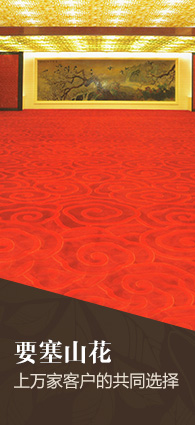 要塞山花上萬家客戶的共同選擇